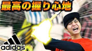 アディダスの最高のバッテがすごい…伸縮性と通気性と立体構造で最強の握り心地が！【野球】