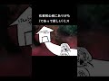 人は恥をかいて強くなる #配信者#歌い手#活動者#あるある#日常#shorts