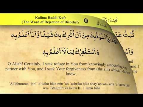 Kalima 6 Radd e Kufr   Qari Ziyaad Patel iRecite