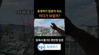 (동래럭키) Part.3 #정주행 #하이라이트