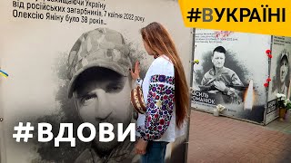 «Тіло так і не знайшли»: історії жінок, які втратили чоловіків на війні | #ВУкраїні