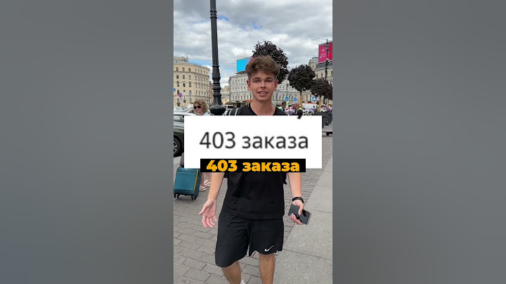 Сколько получает курьер? #доставка #курьер #яндексдоставка #яндекс #курьеры