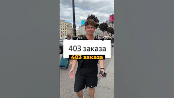Сколько получает курьер Яндекс доставка