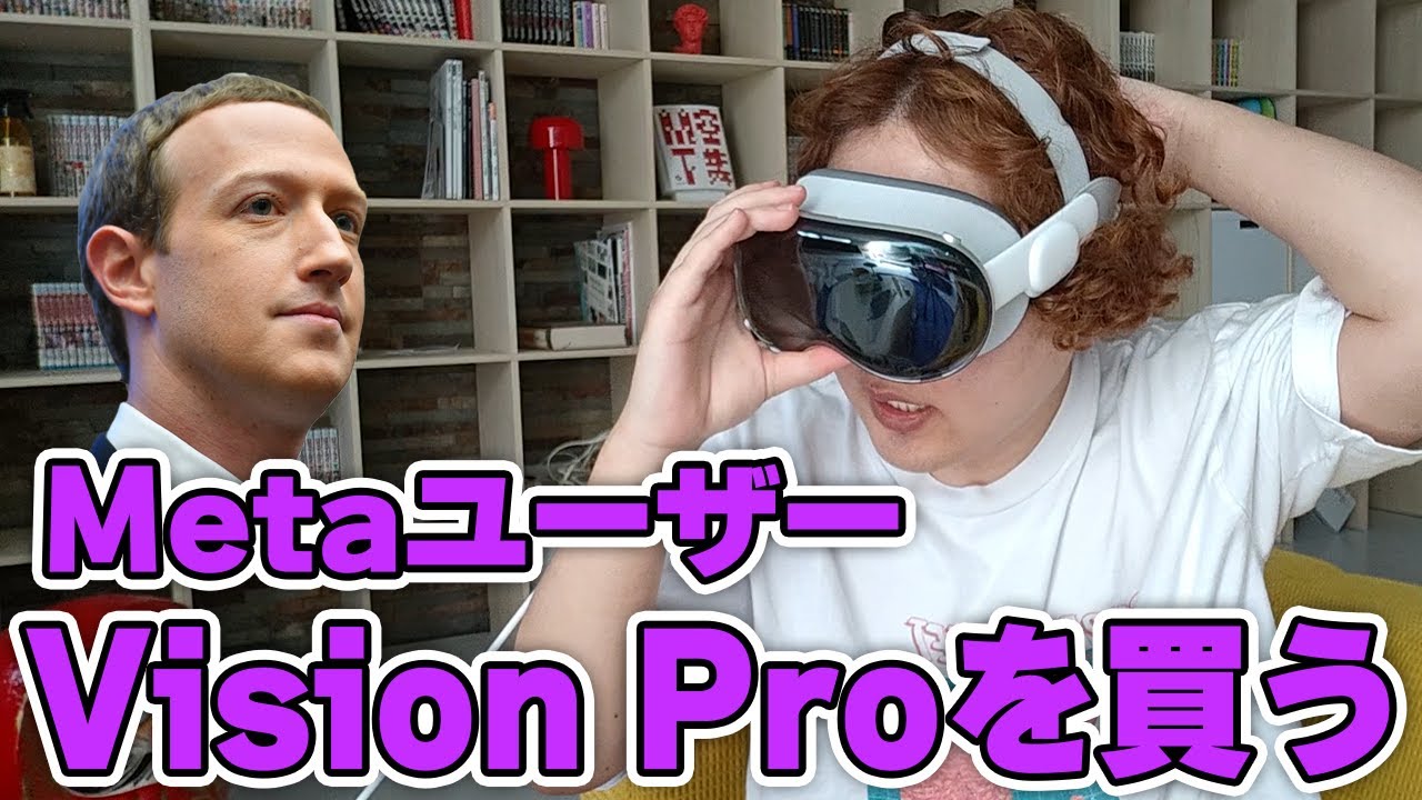 超現実的視点 I did a guinea pig review of Vision Pro, but will anyone buy it