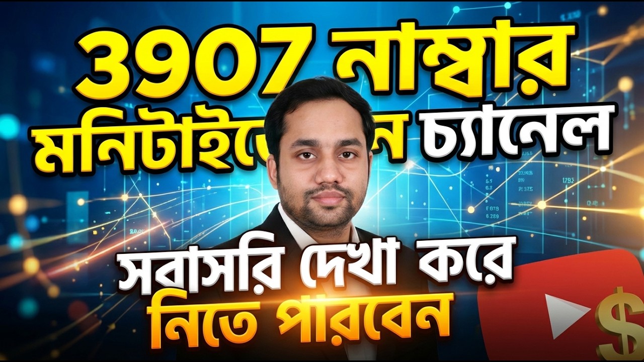 Number 3907 3907 Number Monetization Channel - YouTube