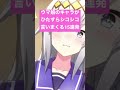 ウマ娘のキャラがシコシコ言いまくる15連発 #ウマ娘 #ウマ娘プリティーダービー #cygames #シコシコ #エロ