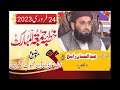 اللہ تعالی کی محبوب مخلوق فضیلۃ الشیخ عبدالمنان راسخ صاحب خطبات اہل الحدیث