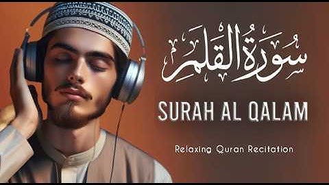 سورة القلم  نصف ساعة 🕛 تلاوة هادئة تريح الأعصاب 😴تلاوة تقشر لا الابدن ❤️ ارح سمعك 🎧 راحة نفسية