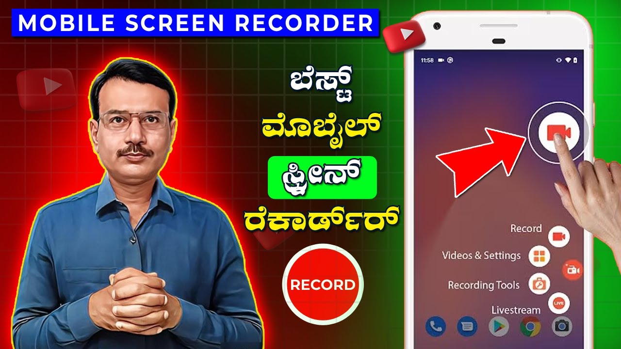Best Mobile Screen Recorder Apps for YouTubers in 2024 | ಬೆಸ್ಟ್ ಮೊಬೈಲ್ ...