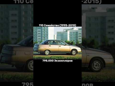 🔴В каких количествах были выпущены автомобили Лада? Часть 2🚘 #shorts #sorts #рек #рекомендации #врек