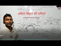 70th BPSC | बिहार का नदी तंत्र | River System of Bihar | Karamnasa to Chandan