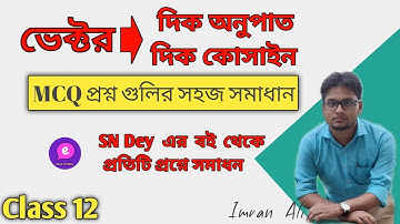 Direction Cosines and Ratios MCQ Solutions। SN Dey Class 12 Maths ।Vectors Chapter 3। Izaan Tutorial