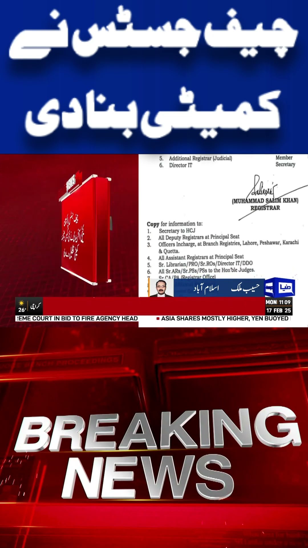 Chief Justice Yahya Afridi | Important News From Supreme Court | Dunya News #shortvideo #viralvideo