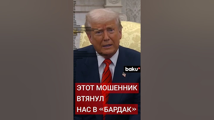 Президент США Дональд Трамп раскритиковал Джо Байдена в Truth Social