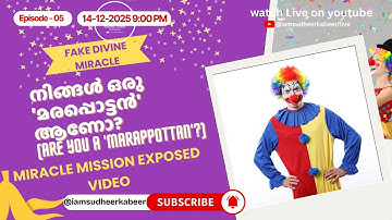 MMT Analysis Ep 5: കർമ്മം, പുനർജന്മം, പിന്നെ 
