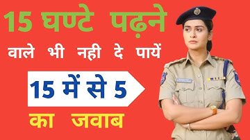 Most Brilliant Answers Of UPSC ,IPS , IAS , Interview Questions | Gk Hindi | Gk | Gk Quiz|Gk Sawal |