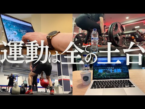 海外MBA留学中31歳の勉強&筋トレルーティン|筋トレ無くして勉強なし