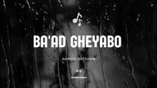 Ba'ad Gheyabo(Slowed)~By Ahmed Batshan #laguviral #arabicsong #musik