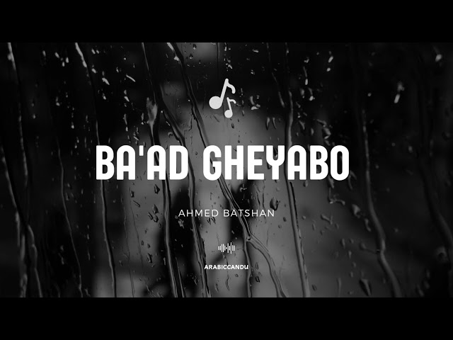Ba'ad Gheyabo(Slowed)~By Ahmed Batshan #laguviral #arabicsong #musik class=