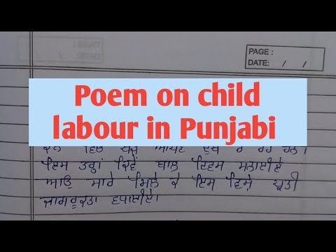 child labour essay in punjabi
