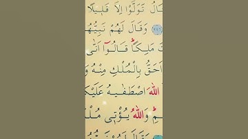 سورة البقرة الأية 247 القارئ مشاري راشد العفاسي