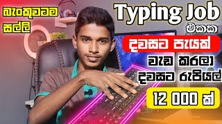 How to Earning E-Money For Sinhala.Typing job.online job part-time.Typing job sinhala screenshot 3