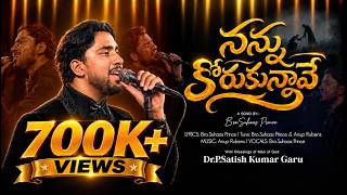 NANNU KORUKUNNAAVE | Bro Suhaas Prince | Telugu Christian Songs | Calvary Temple | #drsatishkumar 4K