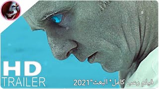 فيلم الرعب والخيال العلميRisen 2021 مترجم كامل