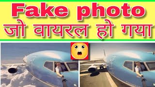 Fake Image Jo Viral Ho Gya Amazig Image Fact Yashfactz 07