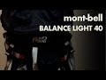 モンベル バランスライト40 mont-bell Ballance Lite40