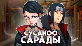 картинка: ИТАЧИ ТРЕНИРУЕТ САРАДУ?!