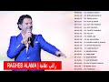 Ragheb Slama New Songs 2018 || Best Of Ragheb Alama || أجمل أغاني راغب علامة