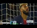 3 странных момента! Вратари!