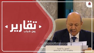 القمة العربية .. اجماع عربي ضد الحوثي والتزام بوحدة اليمن