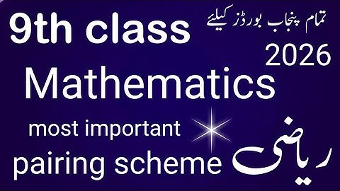9th class Math pairing scheme 2026.9th class Mathematics pairing scheme 2026.math pairing scheme .