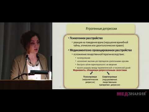 Бейне: Депрессия дегеніміз не және депрессияға ұшыраған адамдар кімдер?