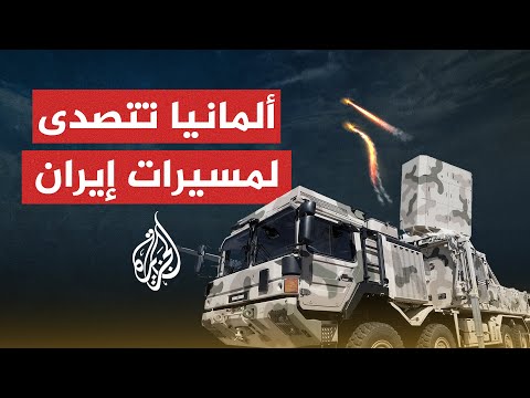 ألمانيا تعتزم إسقاط المسيرات الإيرانية في أوكرانيا.. ما القصة؟