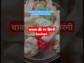 चावल की रंग बिरंग#tranding#shorts#viral#subscribe