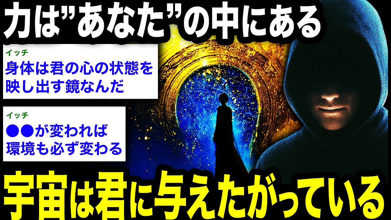人生がつらいのは無限のチート能力に気づいてないだけだ。