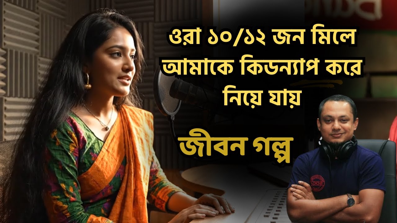 Jibon Golpo | RJ Kebria | Ep-02 Real Life Stories in Bangla | Emotional Bangla Story