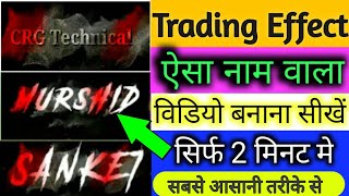 Name Smoke Effect Editing || Tik tok Name Video Kaise Banaye || Tik tok trading Smoke Name Editing screenshot 4