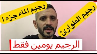 رجيم الماء جزء اول فقدان 4 كيلو بيومين فوائد واضرار Coach Masr ll