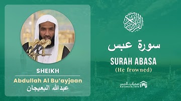 Quran 80   Surah Abasa سورة عبس   Sheikh Abdullah Bu'ayjaan - With English Translation