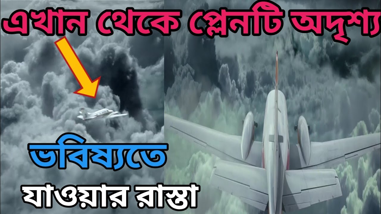 JL50 Web Series Season 1 Episode 2 Explained In Bangla|Movie Explanation|৩৫ বছর প্লেনটি ছিল কোথায়?