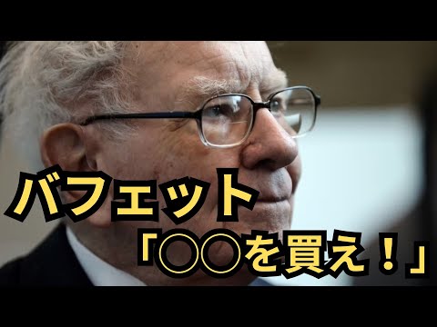 【米国株】バフェット「今は⚪︎⚪︎です！」バークシャーの決算資料から今後の投資戦略を徹底分析！