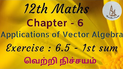 12th Maths, Exercise : 6.5 - 1st sum in Tamil
