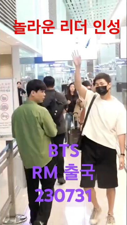 230731 'BTS' RM, 밤톨같은 '1등리더' 인성! - RNX tv