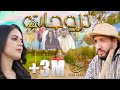 CHEB HANDI - TZEWJAT | الشاب هندي - تزوجات