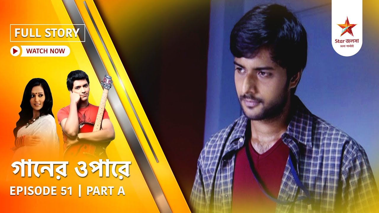 Full Story | Gaaner Oparey | Episode 51 | Part A