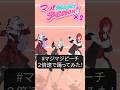 2倍速で #マジマジピーチ 踊ってみたらヤバすぎたｗｗｗ #にじさんじ #Vtuber
